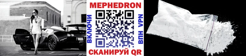 Меф mephedrone  Купить где  Жуков 