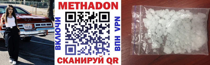 МЕТАДОН мёд  Купить  Жуков 